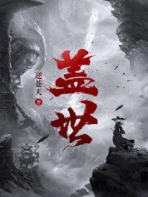 盖世