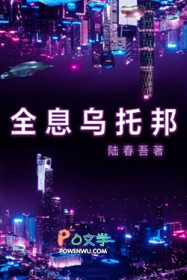 全息乌托邦