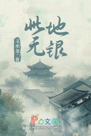 此地无银