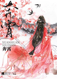 奔霄