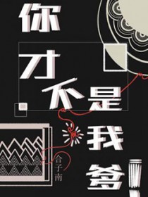 你才不是我爹