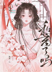 世子妃今天和离了吗