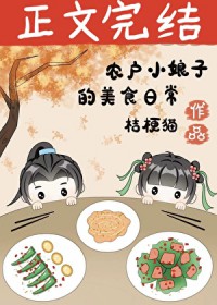 穿回古代卖盒饭[美食]