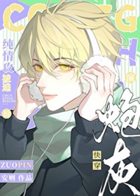 纯情攻被迫扮演阴湿炮灰后[快穿]