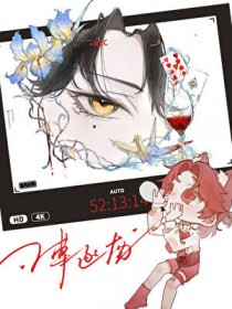 别装了，信息素露馅了