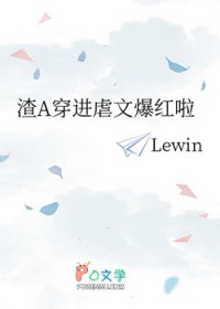 渣A穿进虐文爆红啦