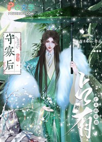 守寡后被亡夫的宿敌占有了