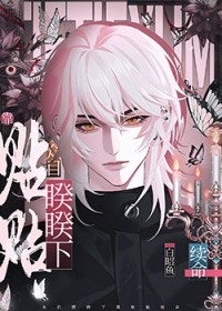 众目睽睽下靠贴贴续命