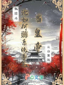 [甄嬛传同人] 论如何薅系统羊毛当皇帝