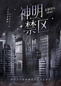 神明不许她们复婚