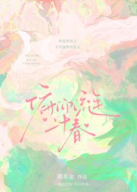 俯仰流年二十春