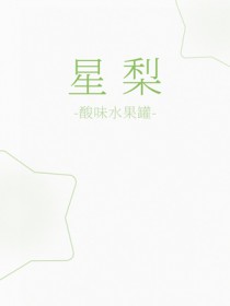 星梨