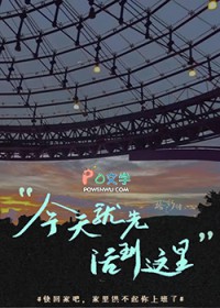 今天就先活到这里