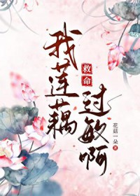[封神同人] 救命，我莲藕过敏啊