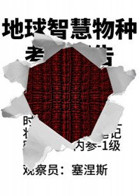 外星异种驯化手册[人外]