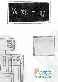 推理之间
