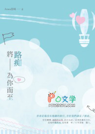 《路痴将为你而至》